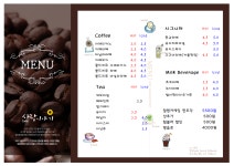 카페 사람이야기 혁신점