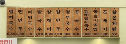 공릉동원조멸치국수 다산블루웨일점