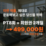 피트니스 서울 상계점