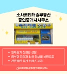 소사롯데캐슬부동산공인중개사사무소