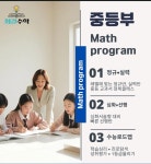 최강수학세교캠퍼스수학교습소
