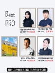 프렌즈아카데미 동탄그란비아스타점