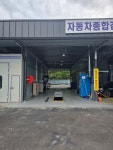 동부자동차공업사