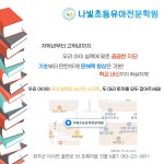 나빛초등유아전문학원