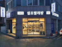 화이트워시 동천점