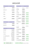 에이바헤어 노원역점