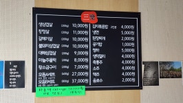 삼락숯돌생고기