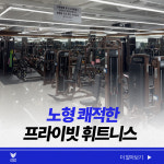 어반휘트니스 남녕점 노형 헬스장&PT