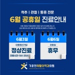 기운찬재활의학과의원