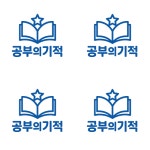공부의기적학원