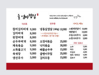 울엄마 밥집