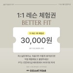 배러핏PT