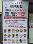 더낙원양꼬치