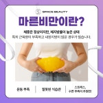 스페이스뷰티 대전용문점