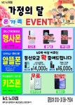 KT 에이치와이통신 노대점