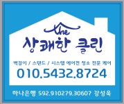 더상쾌한클린