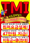 미도모바일