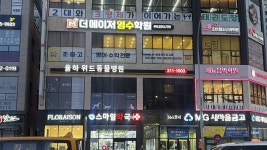 율하위드동물병원