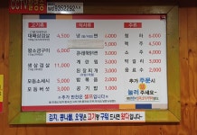 왔다삼겹살 신탄점