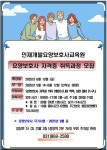 인재개발요양보호사교육원