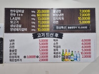보성숯불갈비