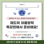 유앤UP 국제학원