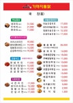 가마치통닭 연수점