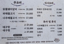 밤실