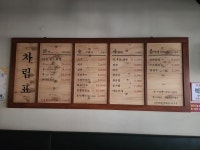 종로계림 닭도리탕원조 문정역점