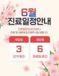 올바른마취통증의학과의원