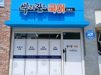 뿌리깊은 국어교습소