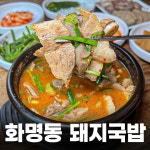 더짱터 화명직영점