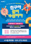 아이풀 죽전점