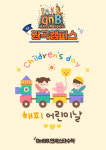 GnB영어전문학원 권곡캠퍼스