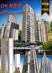 OK+공인중개사사무소