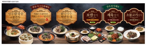 변동춘명동칼국수 공릉점
