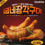 굽네치킨 사당1동점