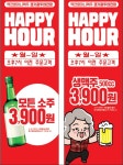 역전할머니맥주 경기광주태전점