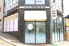 모리동물병원