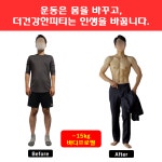 더건강한피티 재활&PT 공덕점