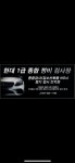 현대1급종합정비