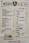 캠프케이시바베큐