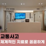 고운한의원