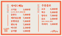 뉴애상마라탕 고대점