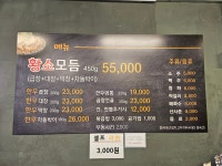 황소곱창
