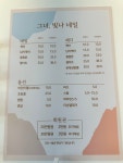 그녀, 빛나네일