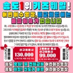키즈웨일 어린이수영장