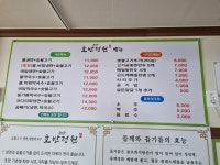 호반냉면막국수