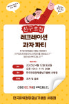 한국파워점핑줄넘기클럽 사동점