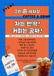 그린손세차장